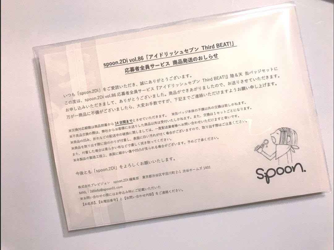 Amazon.co.jp: アイナナ spoon 天 陸 缶バッジ アイドリッシュセブン