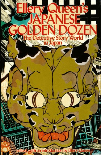 Télécharger Ellery Queen's Japanese Golden Dozen: The Detective Story World in Japan (English Edition) Livre PDF Gratuit