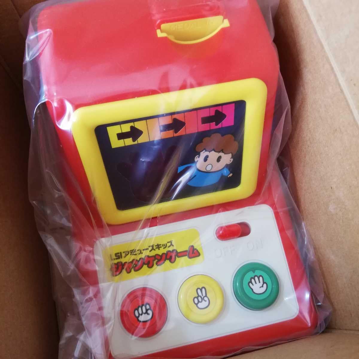 Amazon | 希少 1990年 LSIアミューズキッズ ジャンケンゲーム