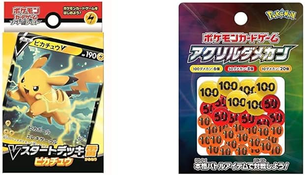 Amazon ポケモンカードゲーム ソード シールド Vスタートデッキ雷 ピカチュウ カードゲーム アクリルダメカン Ver1 セット買い トレカ 通販