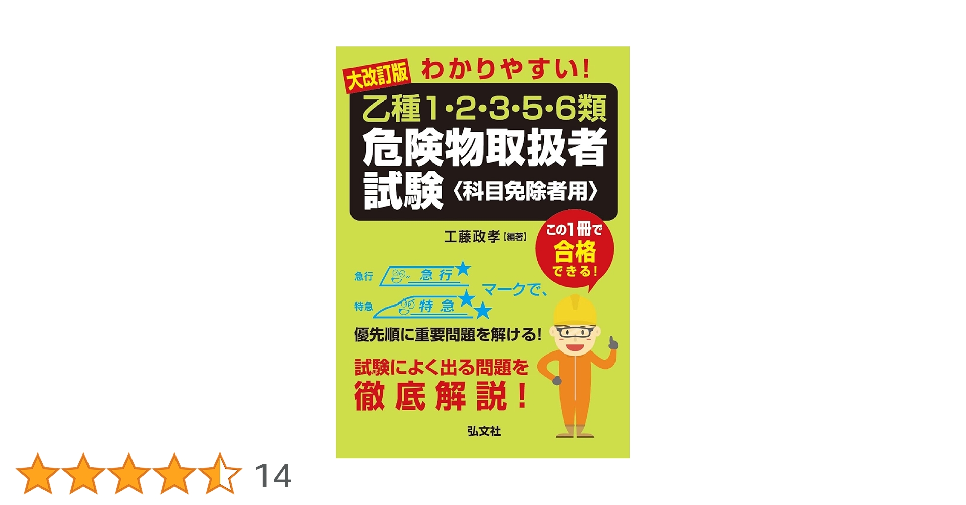 動物実験関係本6冊 動物実験関係本6冊