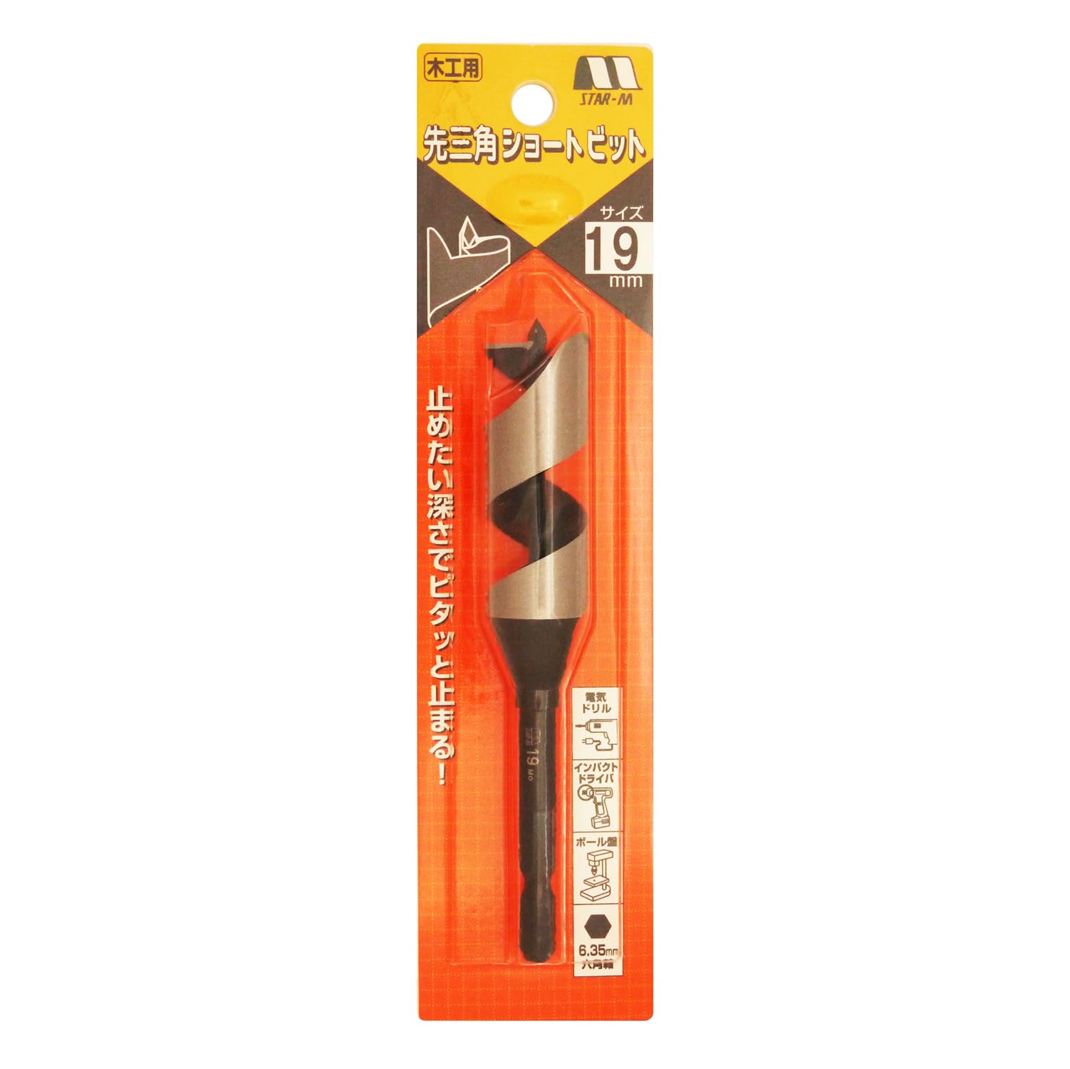 (未使用･未開封品)スターエム 5B-190 先三角ショートビット 19mm Amazon | スターエム 5B-190 先三角ショートビット 19mm | 木工用