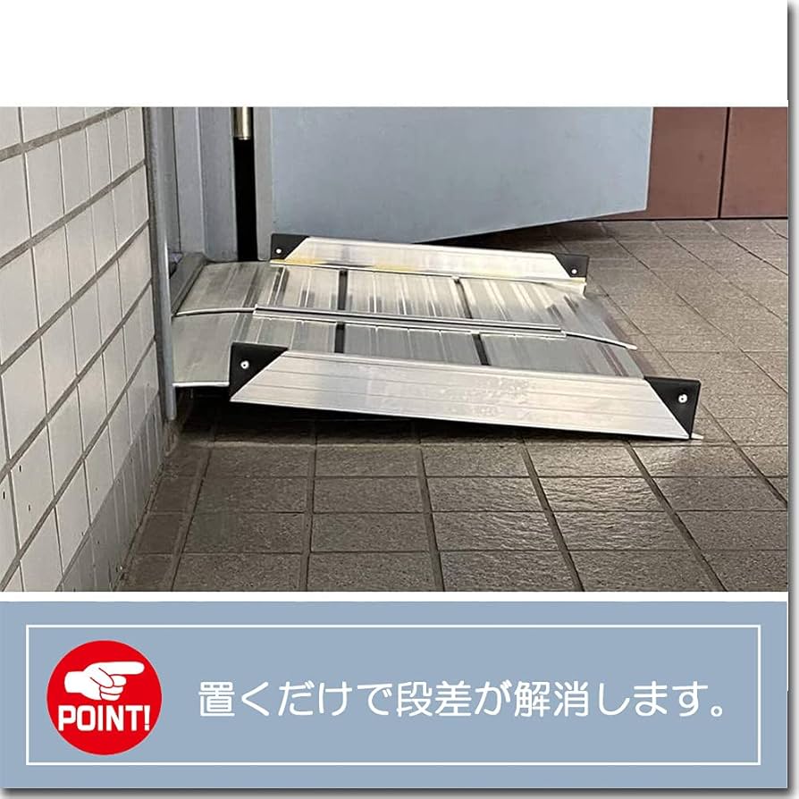 簡易設置スロープ【左右折り】【持ち運び簡単】 (88cm)used Amazon.co.jp: 【どこでもバリアフリー】簡易設置スロープ【左右