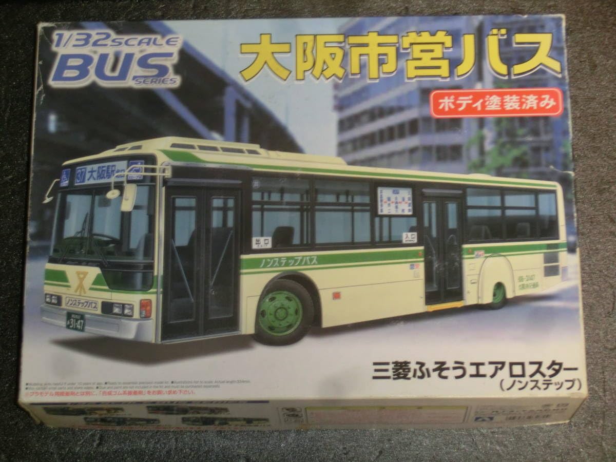アオシマ　大阪市営バス　1/32　三菱ふそうエアロスター（ノンステップ） Amazon.co.jp: アオシマ 1/32 大阪市営バス 三菱ふそうエアロ