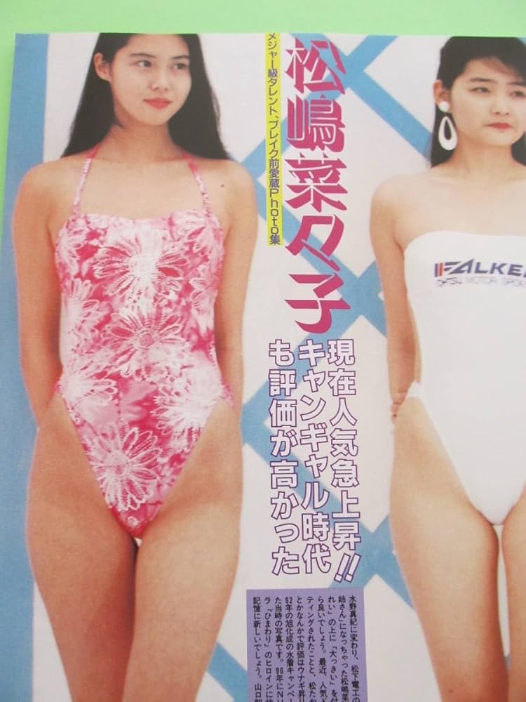 松嶋菜々子　クリヤーホルダー Amazon.co.jp: 訳あり値引≡萬や≡切抜2P 松嶋菜々子 相原勇