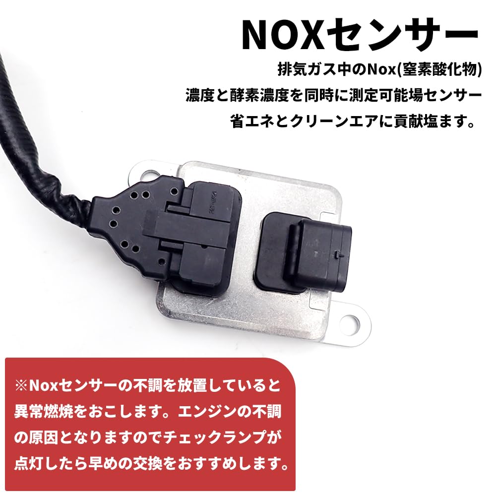 車 三菱ふそう NOXセンサー ME229792 キャンター 互換品