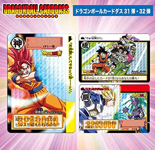ドラゴンボールカードダス トレーディングカードの人気商品 通販 価格比較 価格 Com ドラゴンボールカードダス トレーディングカードの人気商品 通販 価格比較 価格 Com