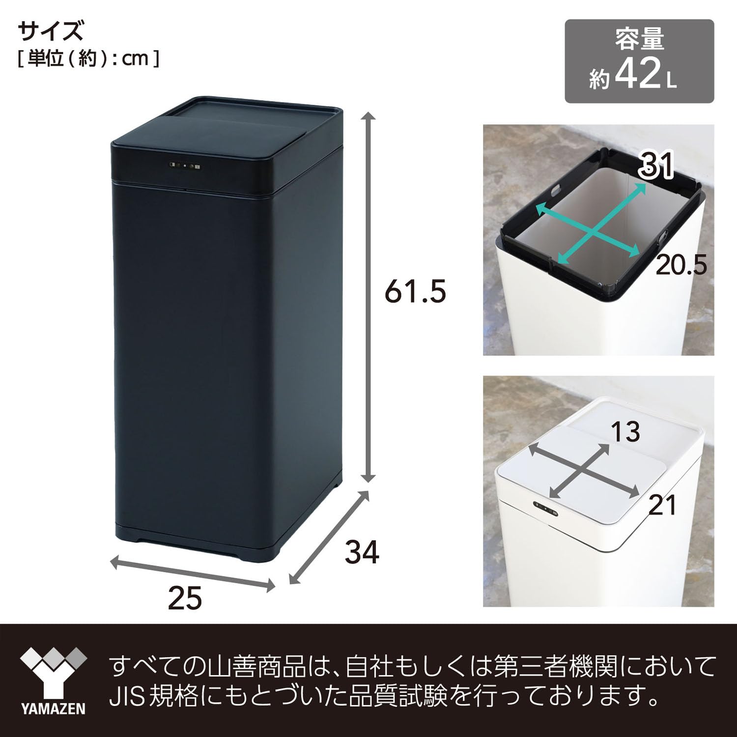 Amazon｜山善(YAMAZEN) ゴミ箱 自動 スライド開閉 センサー式 42L (45L