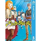 ブラッククローバー 5 (ジャンプコミックスDIGITAL)