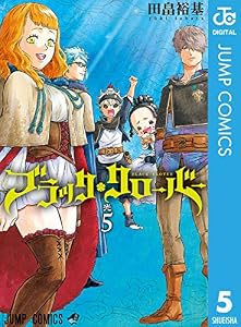 ブラッククローバー 5 (ジャンプコミックスDIGITAL)