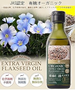 Amazon | JASオーガニック認定 エキストラ バージン フラックス