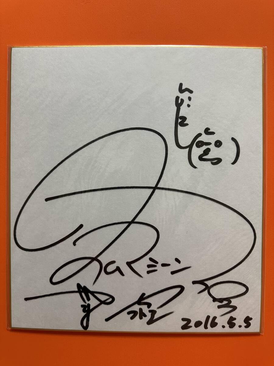 Amazon.co.jp: タイムマシーン3号 お笑い 関太 山本浩司 サイン色紙 B 