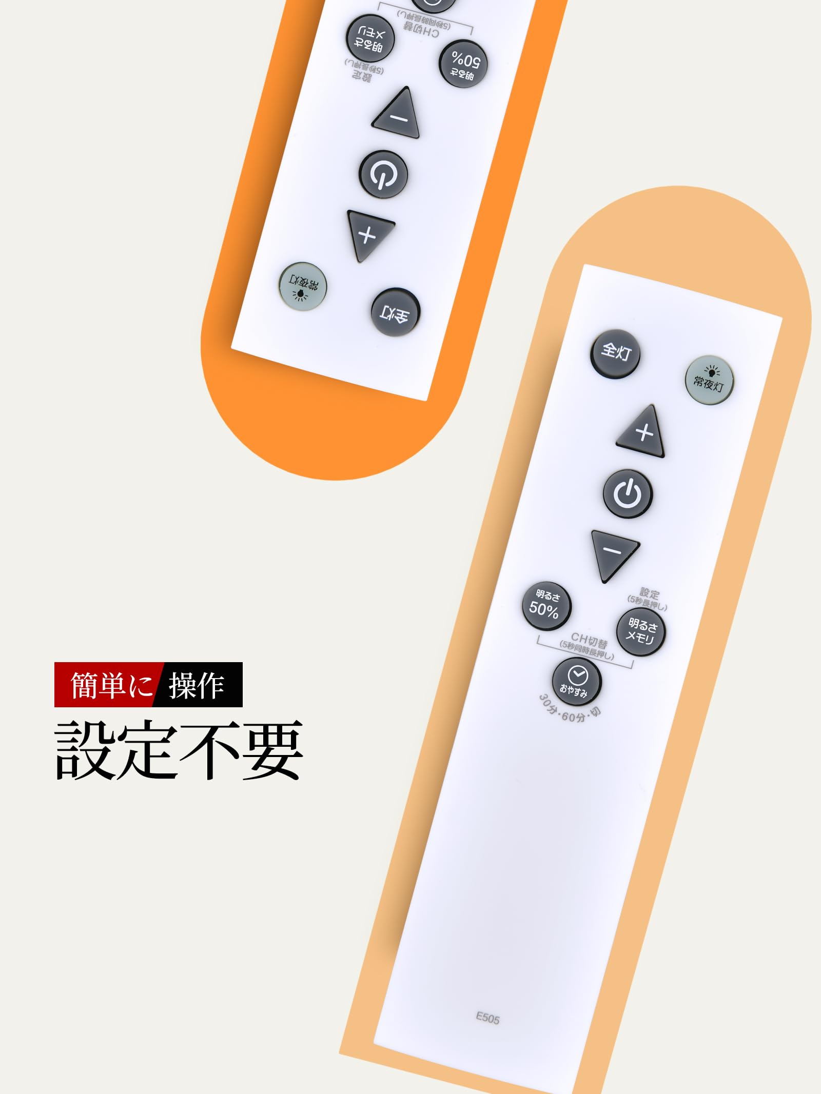 【新品未使用】エナジーテラピー セグイート※リモコンのみ Amazon | シーリングライトリモコン for Luminous LED ELSONIC ED505