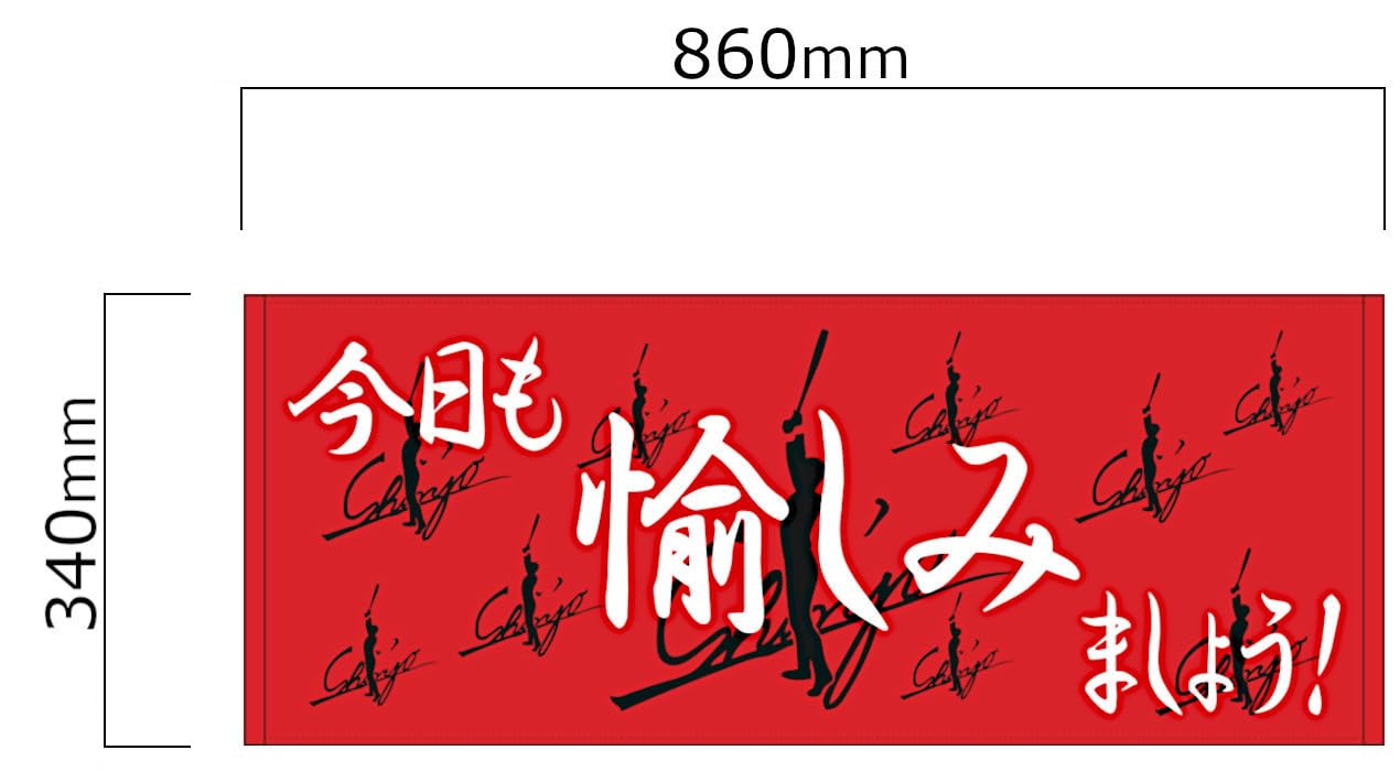 Amazon.co.jp: 北海道日本ハムファイターズ SHINJO 愉しみましょう