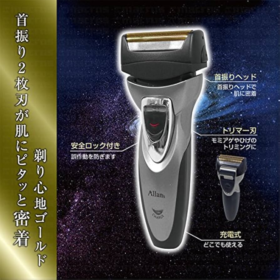 Allans 首振り 2枚刃 シェーバー ツインヘッド アルファ GOLD MEBM-17 dwos6rj Amazon.co.jp: Allans 首振り 2枚刃 シェーバー ツインヘッド