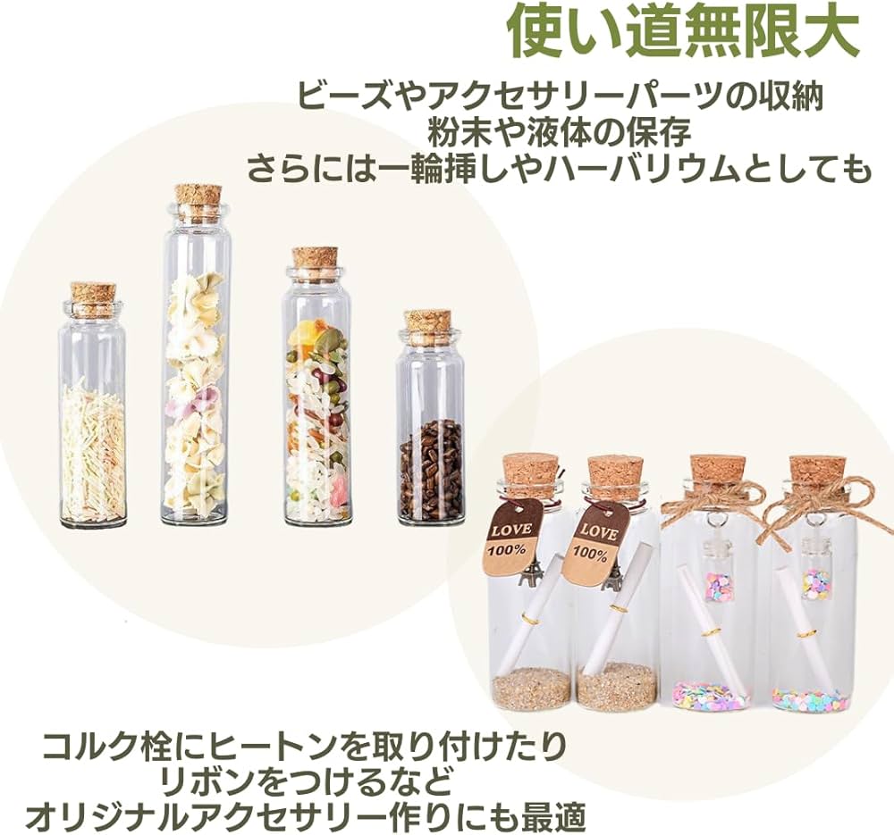 値下げします!未開封!ビンとコルク栓 240個 値下げします!未開封! 値下げします!未開封!ビンとコルク栓 240個 値下げします!未開封!