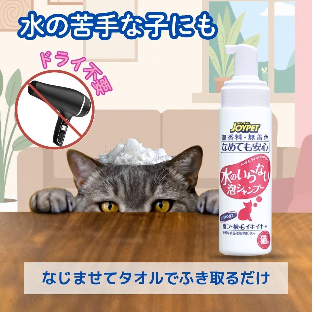 Amazon | アース・ペット JOYPET(ジョイペット) 水のいらない泡