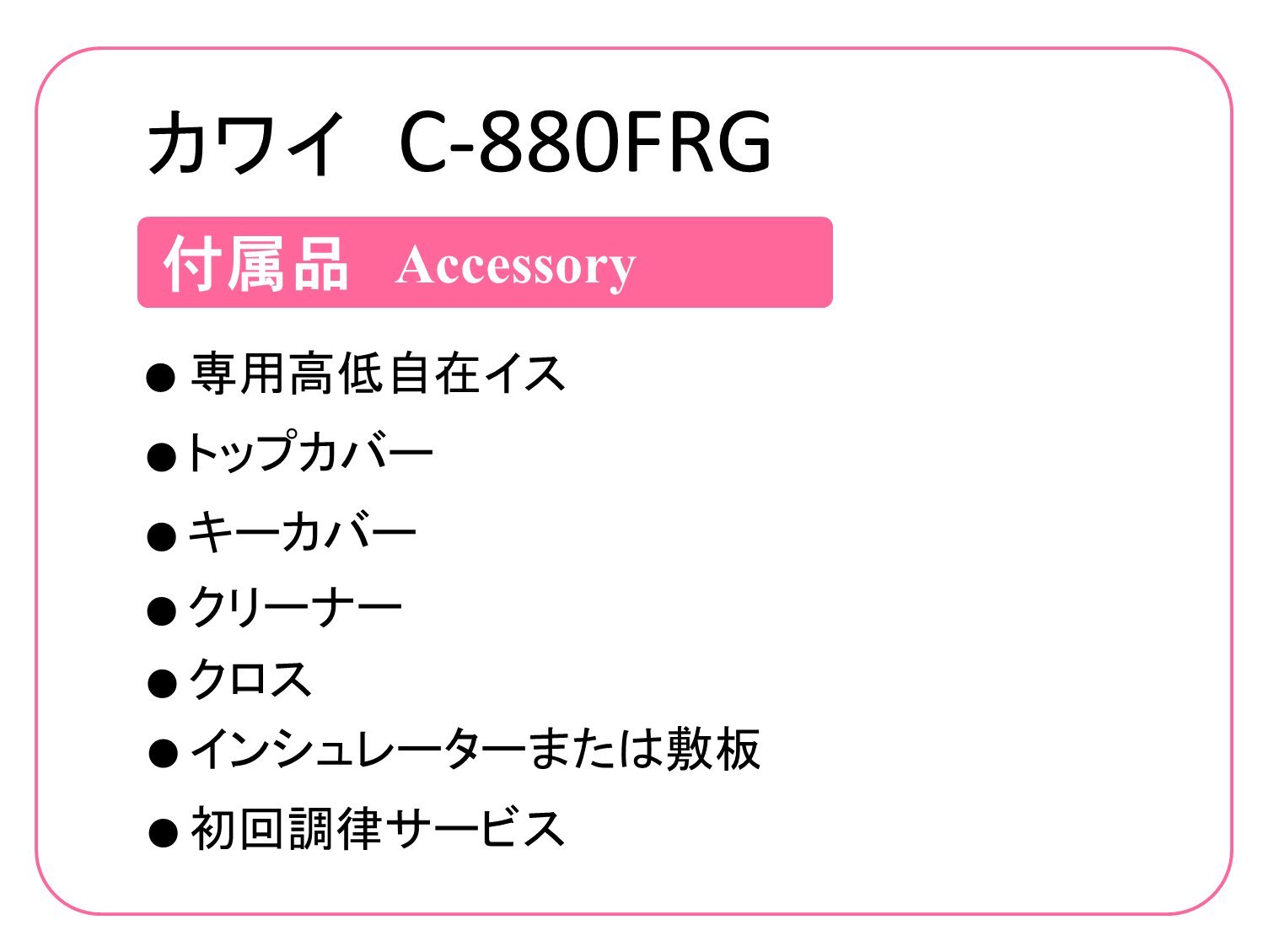 Amazon | カワイ/KAWAI アップライト ピアノ C-880FRG （ C880FRG