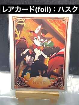 ハズビンホテルへようこそ hazbinhotel レアカード ハスク 614t29-4WmL._UF350,350_QL50_.jpg