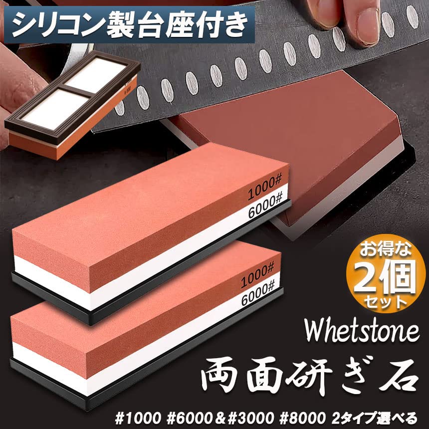 Amazon.co.jp: 包丁砥石 両面砥石 包丁研ぎ砥石 研ぎ専用 1000 6000