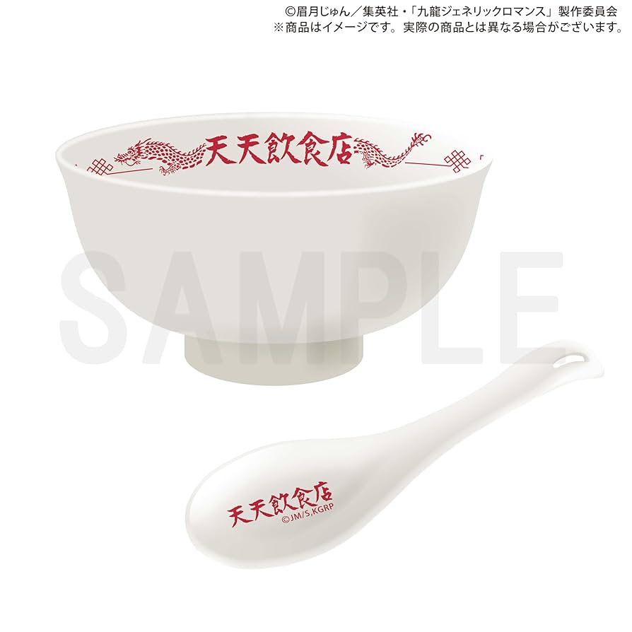 九龍ジェネリックロマンス 九龍謹製水餃子セット サウンドトラックCD 特典 Amazon.co.jp: 【Amazon.co.jp限定】九龍ジェネリックロマンス