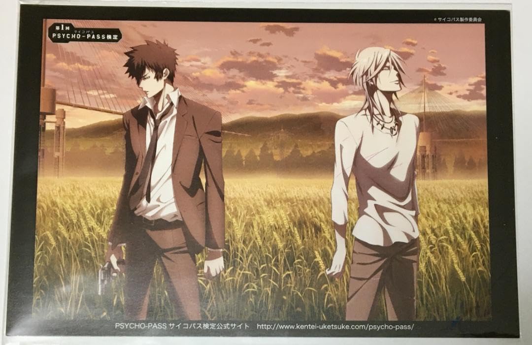 Amazon | psycho-pass サイコパス検定 ポストカード 槙島 狡噛
