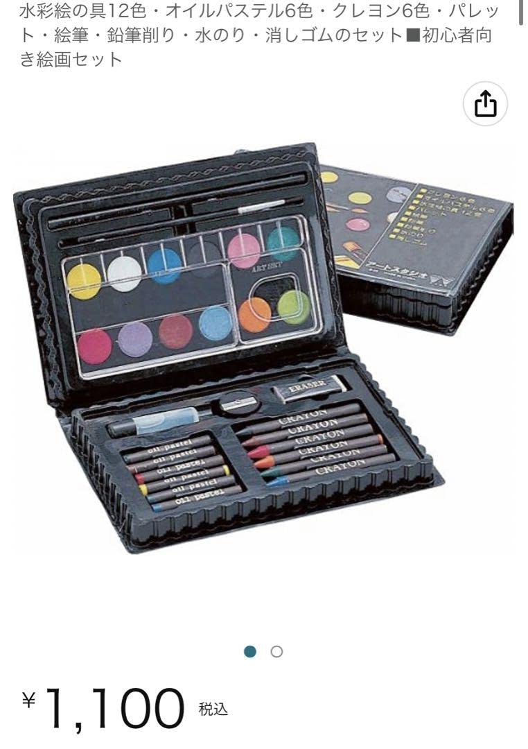 アートスタジオクラッシック　画材セット 絵具　色鉛筆　アクリル アートスタジオクラッシック 画材セット 絵具 色鉛筆 アクリル