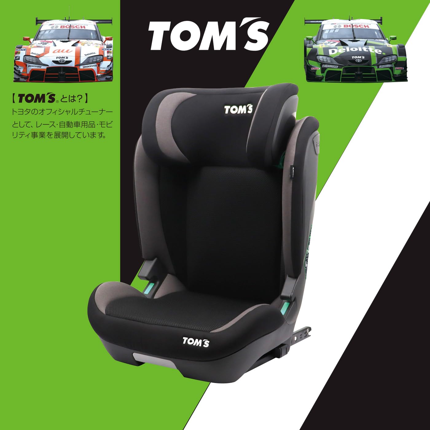 Amazon | TOM'S ハイバックFIX リクライニング R129 ISOFIX 3〜11歳
