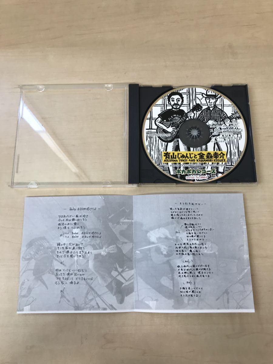 Amazon.co.jp: ふたりは 有山じゅんじと金森幸介 ふたりは／Babyおまえ