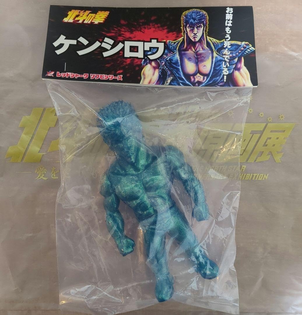 Amazon.co.jp: レッドシャークソフビ ケンシロウ（無想転生ラメver 