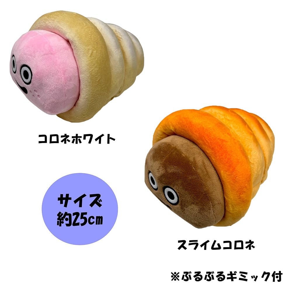 ドラゴンクエスト AM ふるえるぬいぐるみ スライムコロネ&コロネホワイト 全2 Amazon.co.jp: ドラゴンクエスト ふるえる ぬいぐるみ スライムコロネ