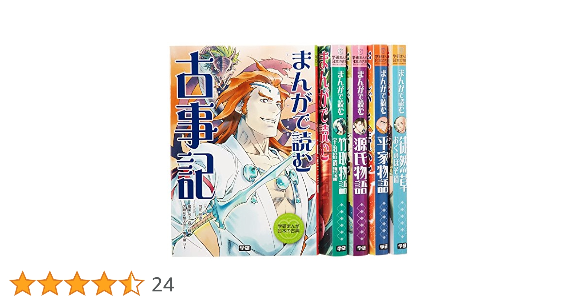 学研まんが 日本の古典 全巻セット おまけつき】学研 学習まんが 日本の古典 既刊10巻セット : West