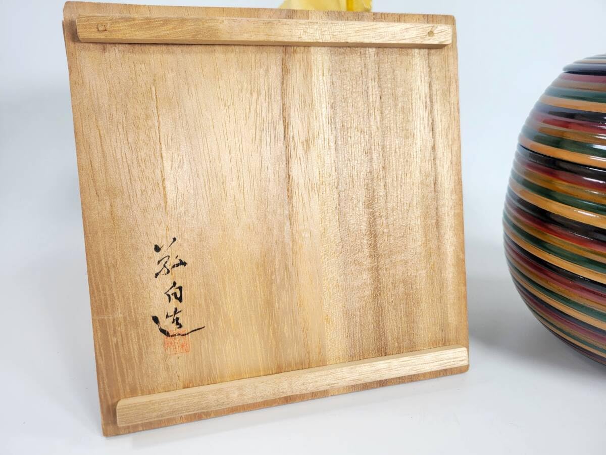 Amazon.co.jp: 蔵出し品 独楽塗 名人作 食籠 桐 在銘 日本伝統工芸品 