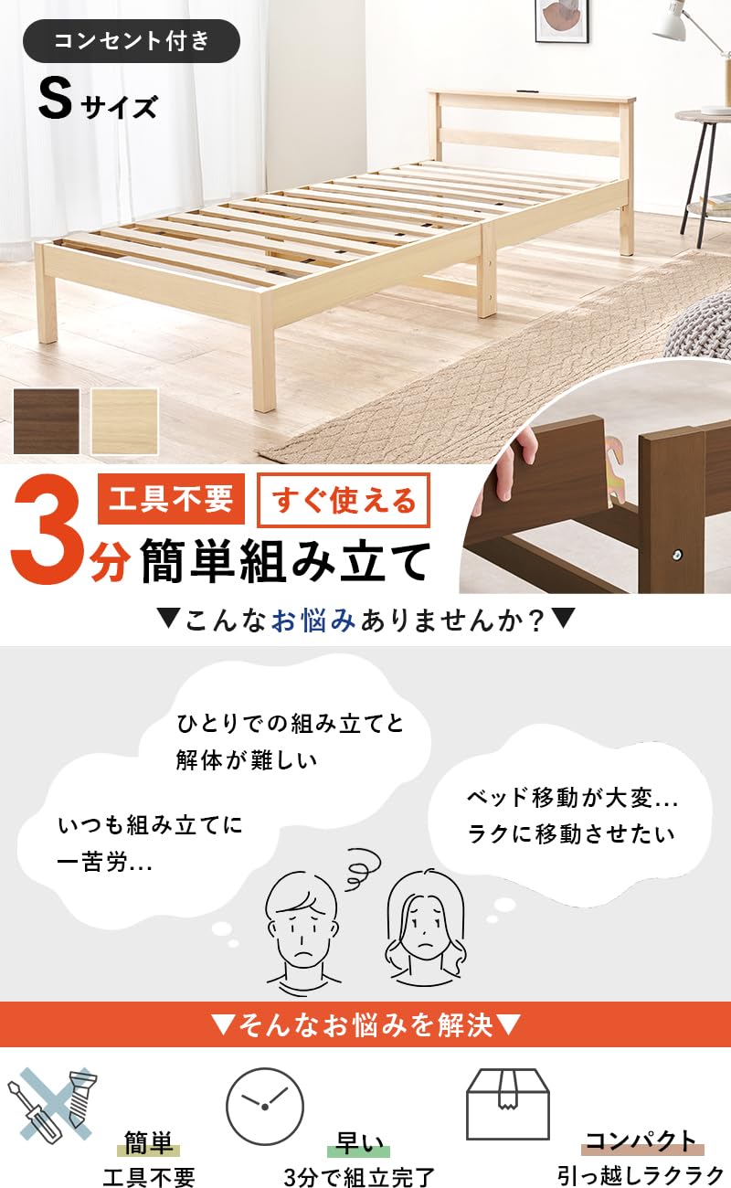 Amazon｜萩原 ベッド すのこベッド ベッドフレーム 【組立”3分”ベッド