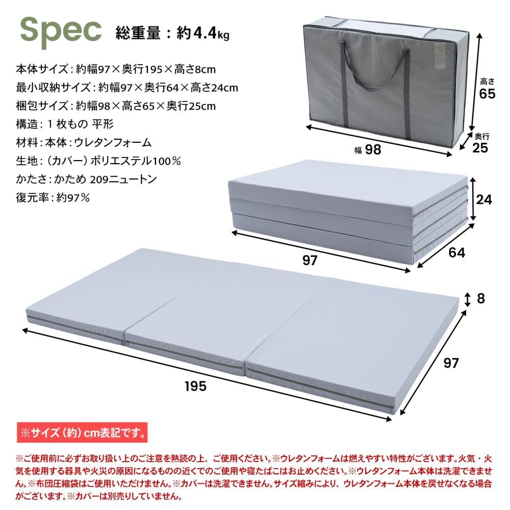 Amazon｜コーナンオリジナル 硬質ウレタンでしっかりささえる敷布団