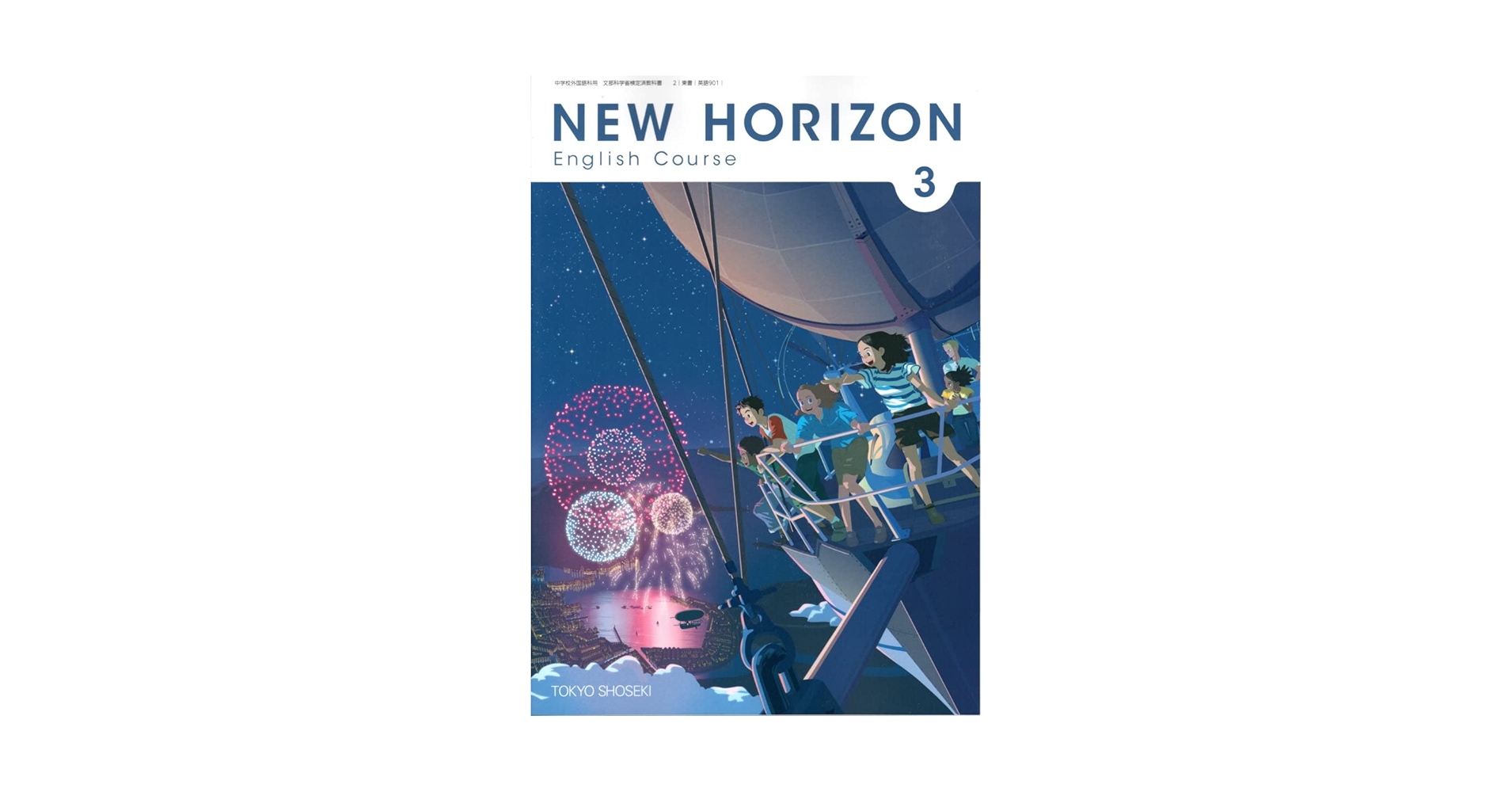 New Horizon3 ニューホライズン　東京書籍　英語　教科書　英語教科書 Amazon.co.jp: NEW HORIZON ニューホライズン3東京書籍最新版