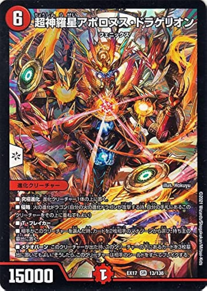 引退 デュエマクラシック ザキラデッキ 初期アポロヌス デスフェニ 引退 デュエマクラシック ザキラデッキ 初期アポロヌス