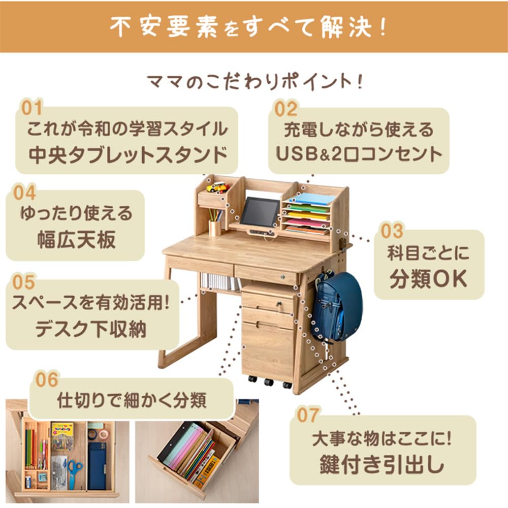 Amazon.co.jp: タンスのゲン 学習机 5点セット【現役ママが考えた