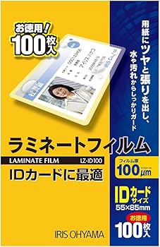 ラミネートカードセット Amazon | アイリスオーヤマ ラミネートフィルム 100μm IDカード サイズ
