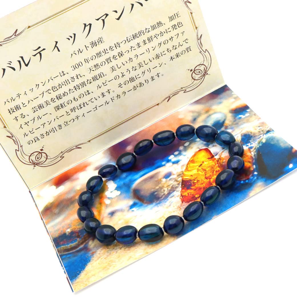 Amazon.co.jp: ブルー アンバー ブレスレット 6-7mm 不定形