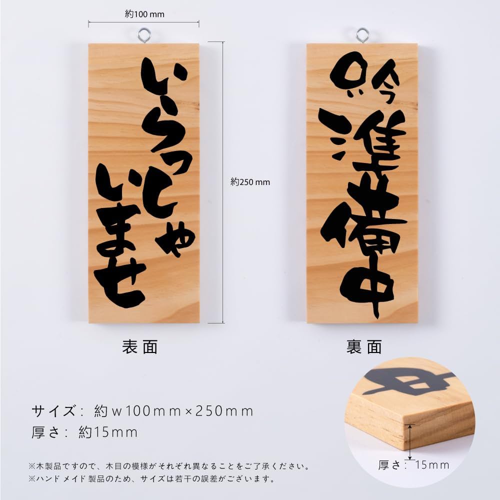 プレート 看板 Amazon | 看板 案内プレート看板【いらっしゃいませ/只今準備中