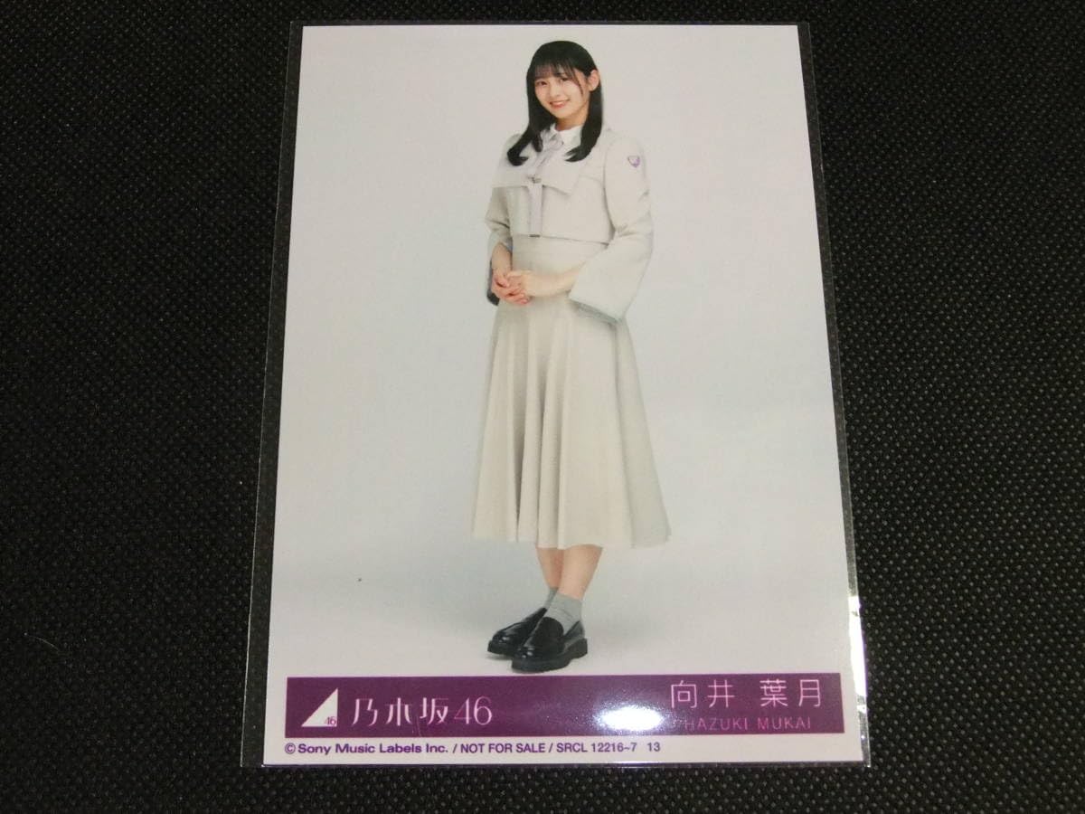 乃木坂46 向井葉月 生写真 好きというのはロックだぜ 2022年 Amazon.co.jp: 乃木坂46 向井葉月 好きというのはロックだぜ 生写真 D