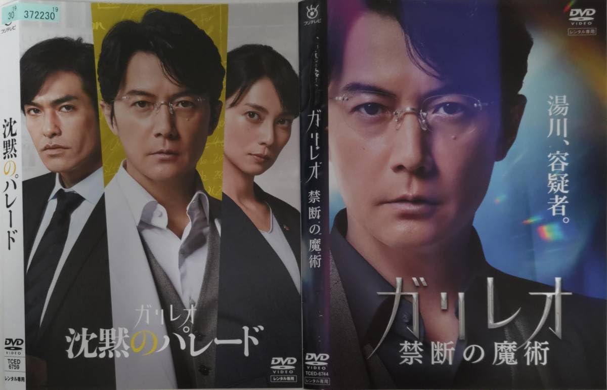 Amazon.co.jp: 沈黙のパレード 禁断の魔術 ガリレオ II 容疑者Xの献身