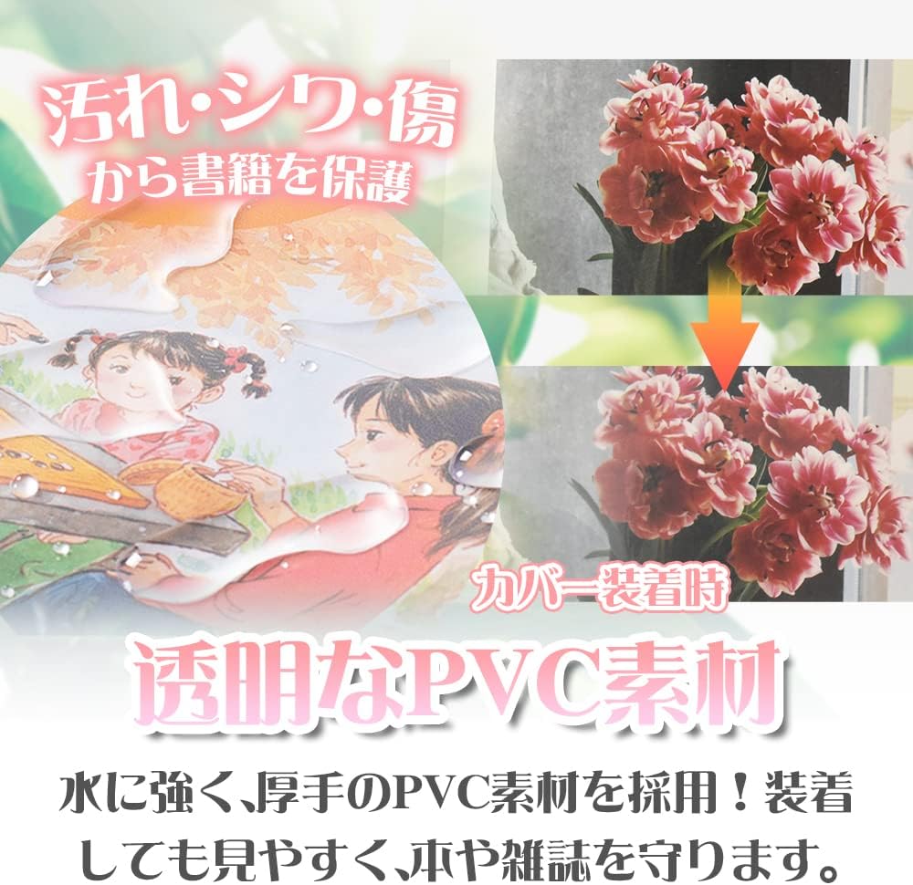 ブックカバーａ４ 透明 クリア サイズ デビカ 拡大教科書