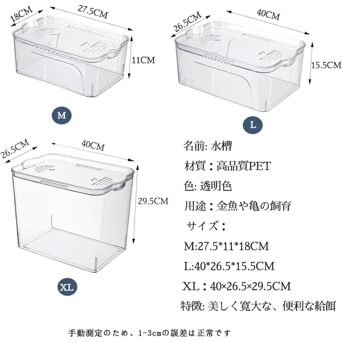 Amazon | Zxyler プラスチック水槽 XL サイズ 蓋付き 透明高強度 金魚