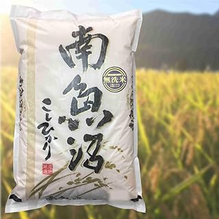 【定期便】【新米予約・令和7年産】定期便12ヶ月【無洗米】5kg南魚沼しおざわ産コシヒカリ【2025年10月上旬より順次発送予定】