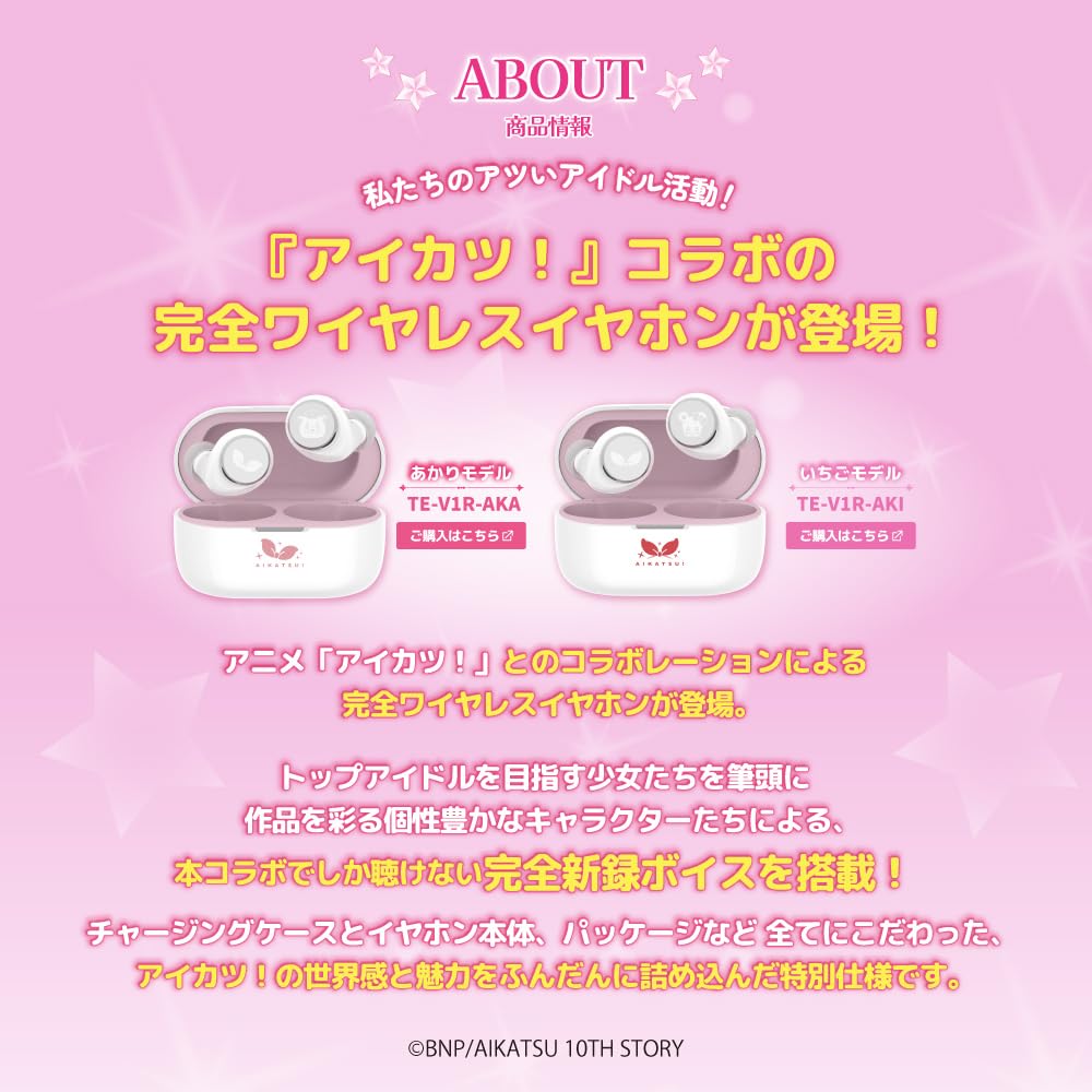 Amazon.co.jp: AVIOT TE-V1R-AK アイカツ！ コラボ ワイヤレスイヤホン