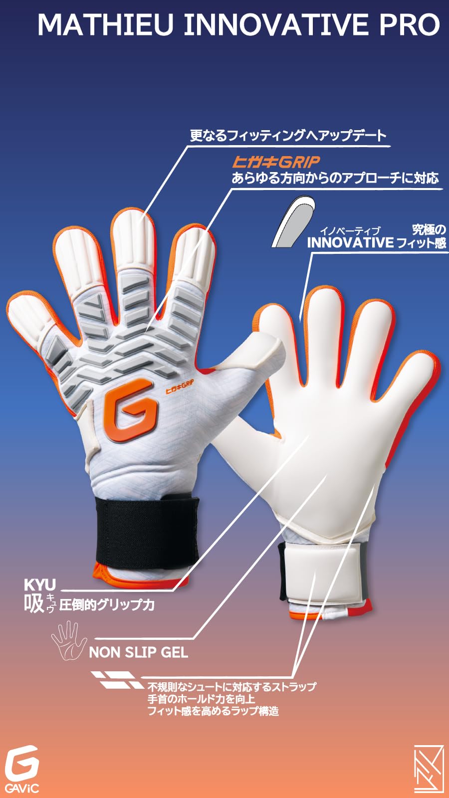キーパーグローブ（gavic） Amazon | GAViC(ガビック) ゴール キーパーグローブ マトゥー混