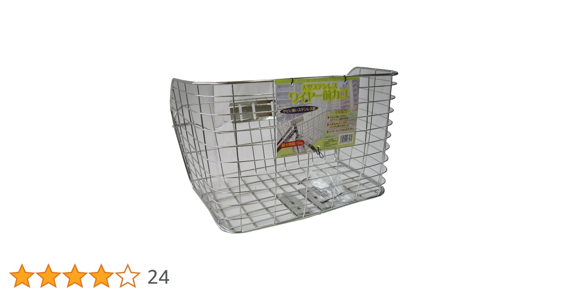 Amazon | サギサカ(SAGISAKA) 自転車用 前カゴ 大型 ステンレス