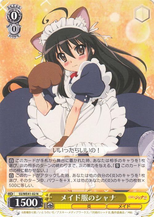 Amazon.co.jp: ヴァイスシュヴァルツ プレミアムブースター 灼眼の